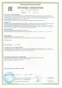 Сертификат соответствия ТР ТС